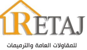 شركة ريتاج للمقاولات